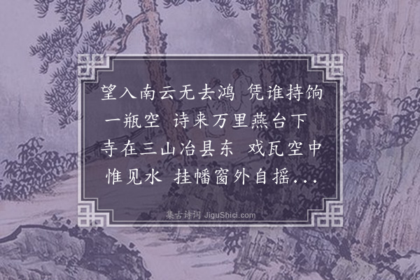 张翥《次韵闽僧秀嵓寄竹溪僧·其二》