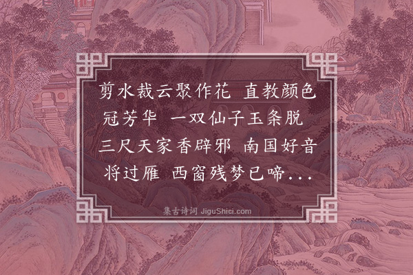 张翥《悼亡日》