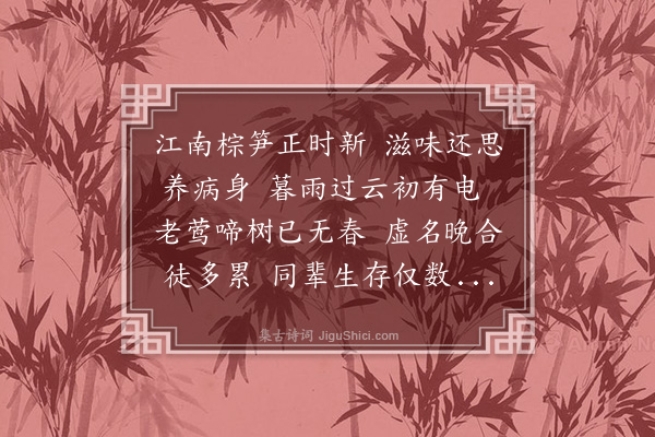 张翥《春日小轩独坐》