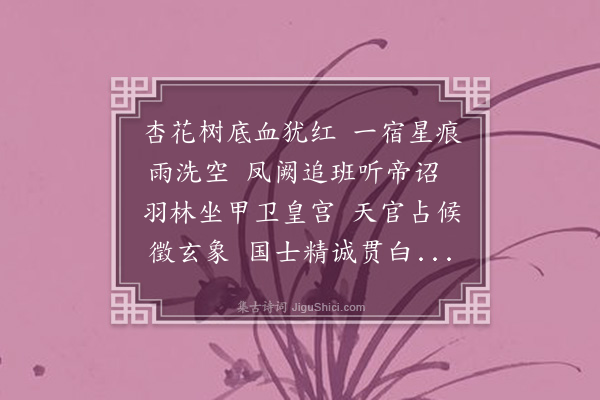 张翥《七月二十七日书所见》