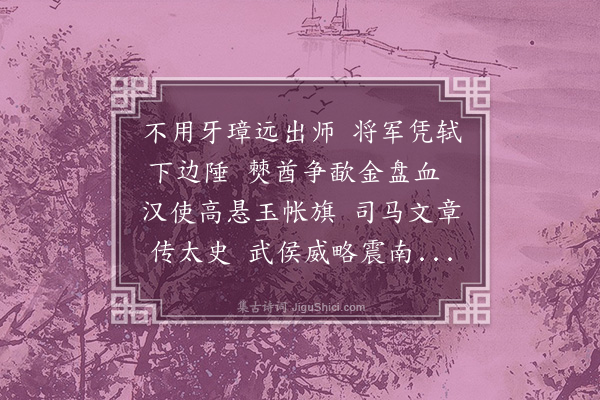 张翥《题舒噜存道元帅平师宗三州卷后》