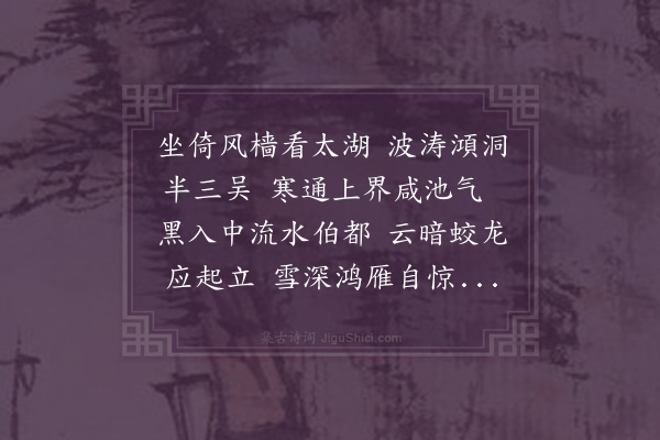 张翥《吴江》