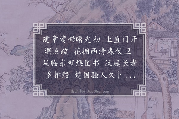 张翥《春日怀柯敬仲博士》