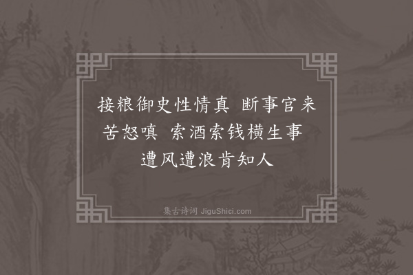 张翥《读瀛海喜其绝句清远因口号数诗示九成皆寔意也·其二》