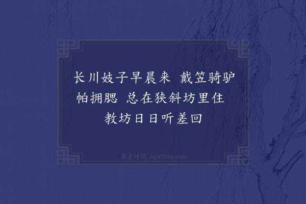 张翥《读瀛海喜其绝句清远因口号数诗示九成皆寔意也·其七》