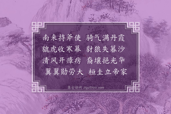 廖大圭《左公督捕归》