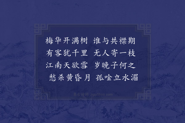 廖大圭《对梅思远》