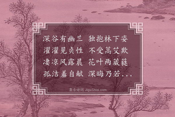 陈镒《古诗二首·其一》