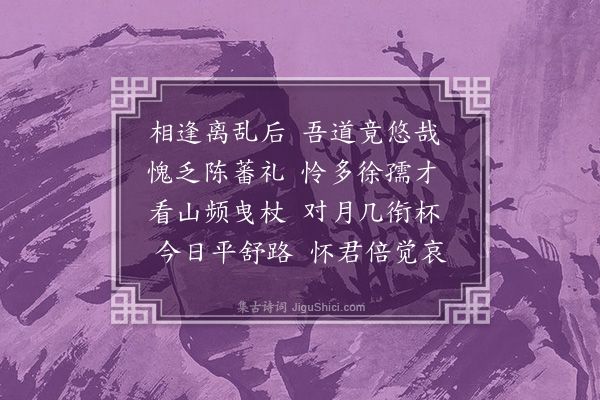 陈镒《挽徐学宾》