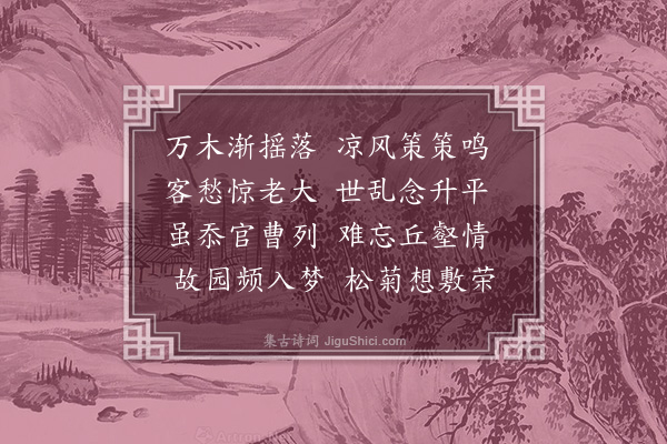 陈镒《三用韵荅松学诸友·其四》