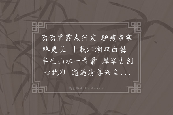 陈镒《赠李晋卿葬师归龙泉》