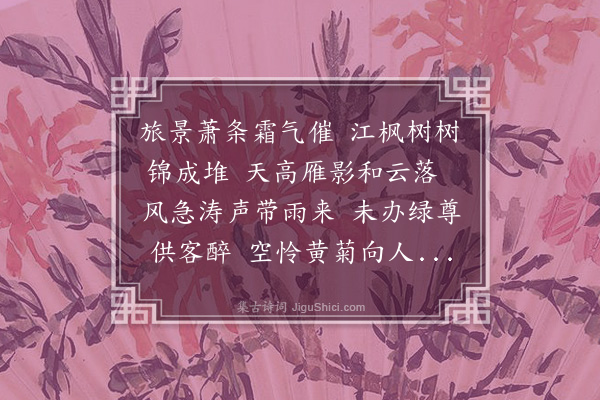 陈镒《客窗晚望》