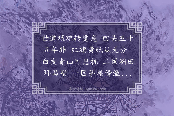 陈镒《客中思归》