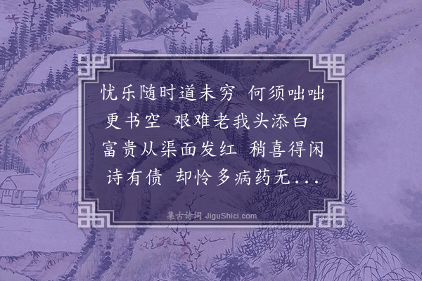 陈镒《次韵九日同友人小酌》