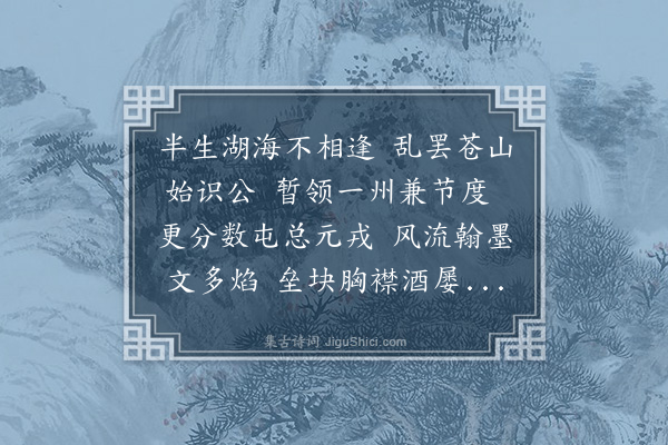 陈镒《挽孙伯融都事》