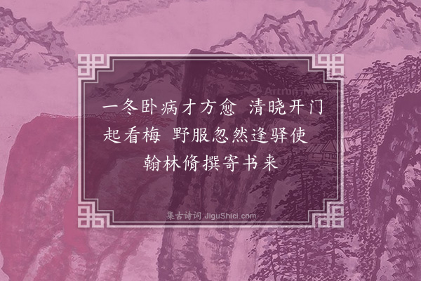 陈镒《得张脩撰书》