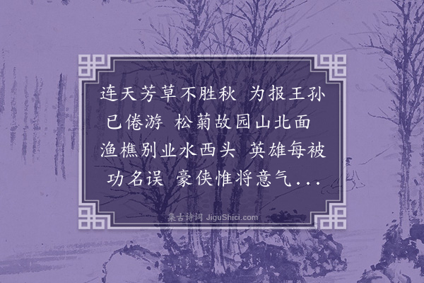 吴景奎《和韵赵敬德杂兴四首·其三》