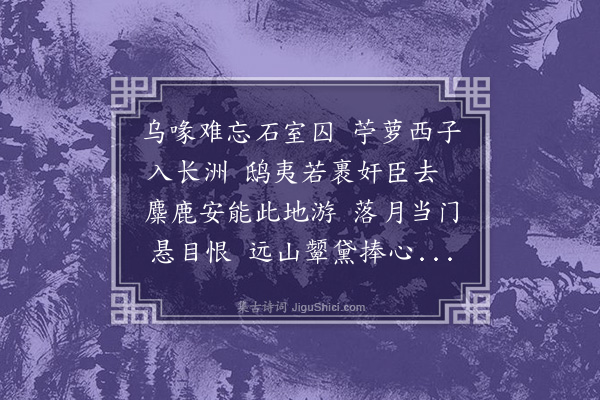 吴景奎《姑苏台》