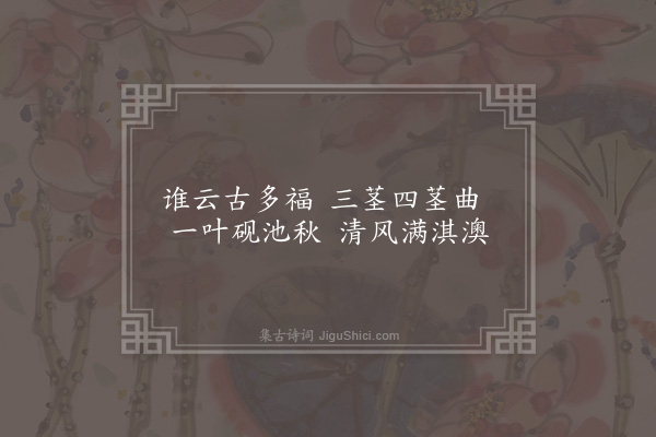 吴镇《一叶竹为竹叟禅师作》