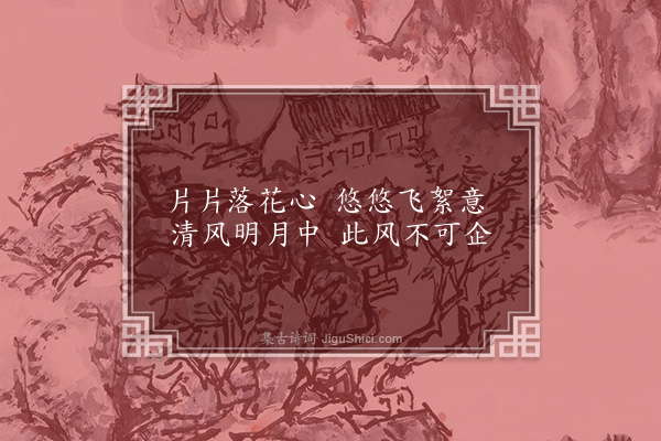 吴镇《画竹十二首·其十一》