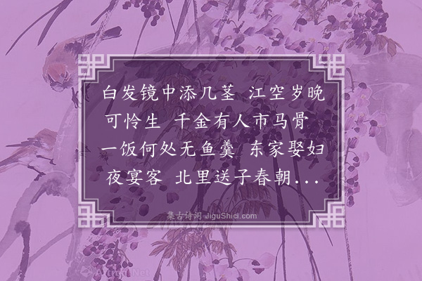 成廷圭《寄芊希曾》