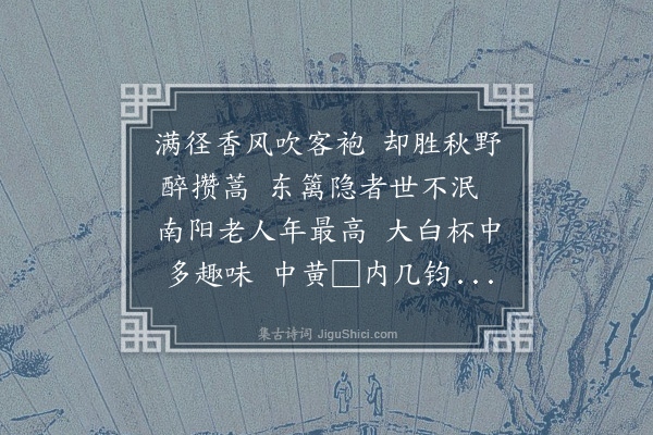 成廷圭《小轩有菊一本盛开两花大如酒杯饶介之见而爱之连赋诗二首因次其韵·其二》