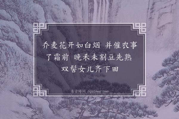 成廷圭《竹枝歌·其二》