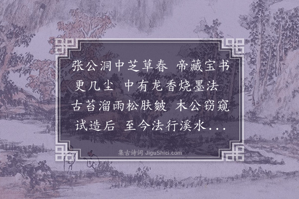 郑元祐《龙香行，赠吴国良》