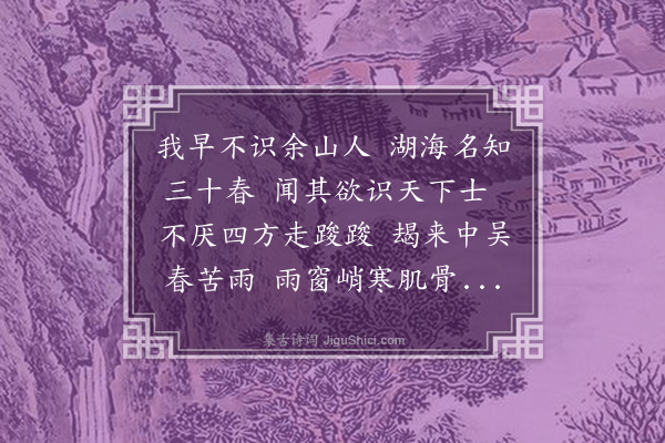 郑元祐《相地余君祥赠言卷》