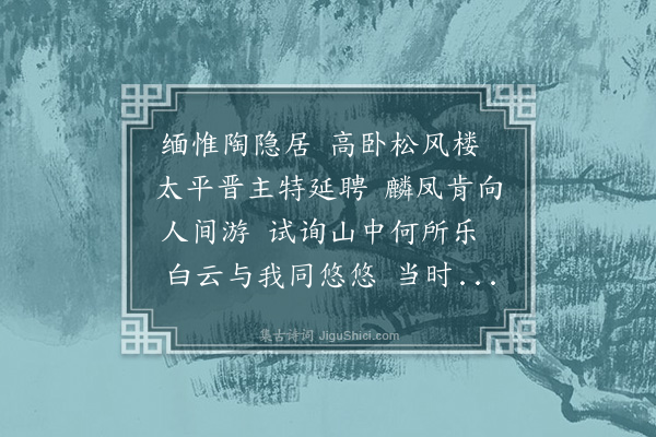 郑元祐《自怡歌》