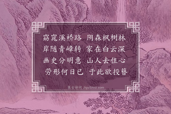 郑元祐《朱泽民画》