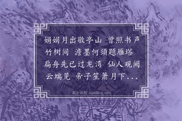 郑元祐《宣城姚秀才弃举业，为道士于升州》