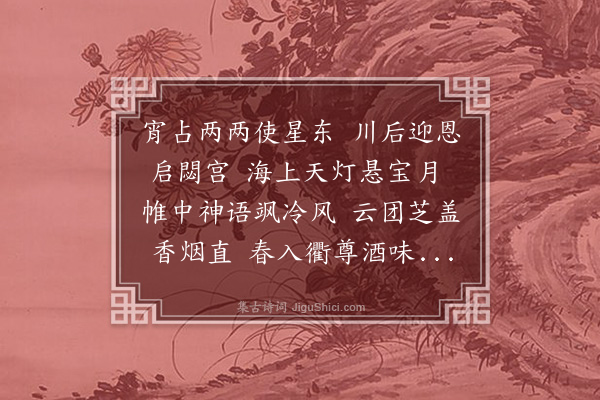 郑元祐《简张仲举待制》