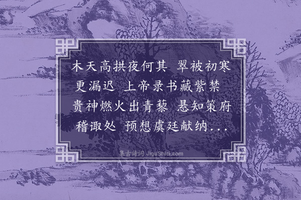 郑元祐《送达兼善秘书》