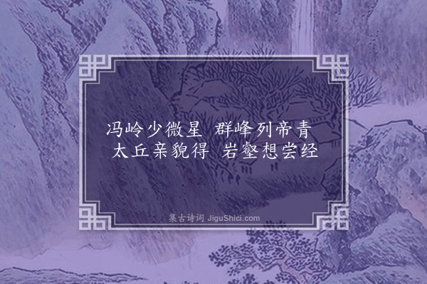 郑元祐《陈正孚画》