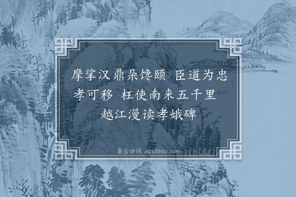 郑元祐《读碑图》