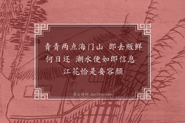 郑元祐《西湖竹枝词二首·其二》