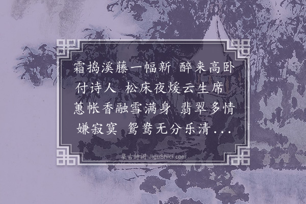 谢宗可《纸衾》