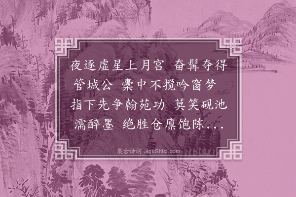 谢宗可《鼠须笔》