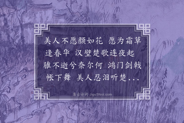 陈樵《虞美人草词》