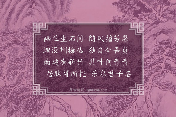 陈樵《兰竹》