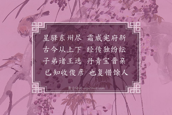 陈樵《投宪幕上下·其一》