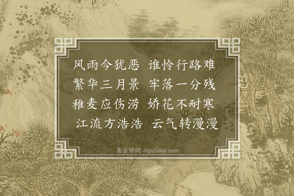 陈樵《雨·其三》
