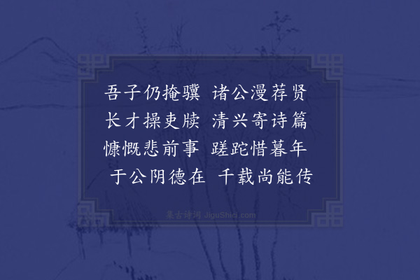 陈樵《送朱明德休宁典史·其二》