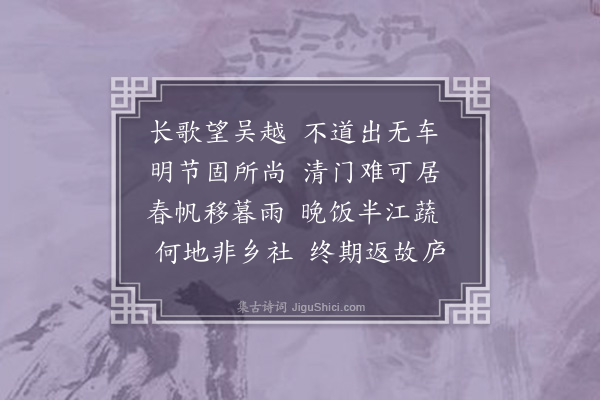 陈樵《送张仲举归晋阳举进士·其四》