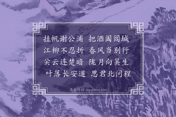 陈樵《送张仲举归晋阳举进士·其五》