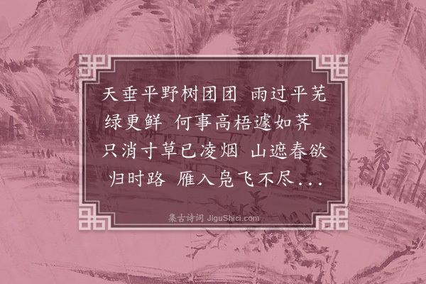 陈樵《远目楼》