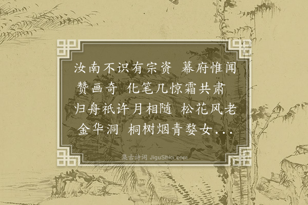 陈樵《送卢经历归北》