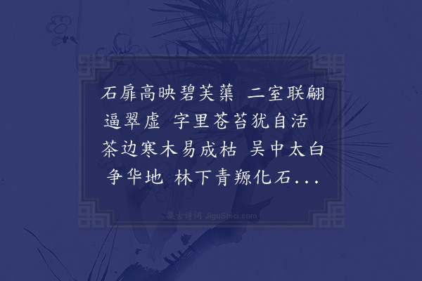 陈樵《金华通天洞》