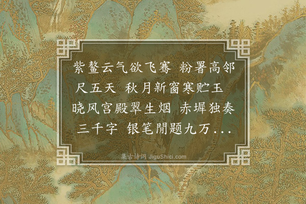 朱晞颜《呈学士张师道》